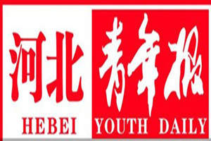 河北青年報(bào)登報(bào)掛失_河北青年報(bào)遺失登報(bào)、登報(bào)聲明