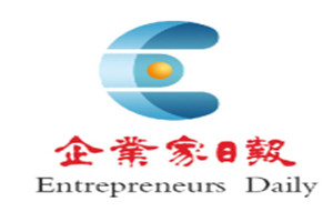 企業家日報登報掛失_企業家日報遺失登報、登報聲明