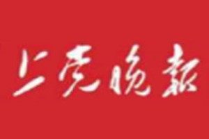 上黨晚報登報掛失_上黨晚報遺失登報、登報聲明