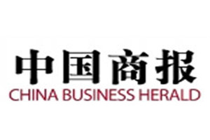 中國商報登報掛失_中國商報遺失登報、登報聲明