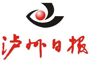 瀘州日報登報電話_瀘州日報登報掛失電話