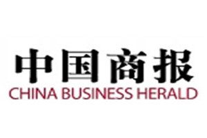 中國商報報社登報電話_中國商報登報掛失電話