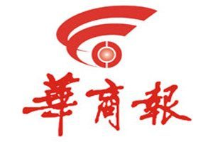 華商報登報電話_華商報登報掛失電話